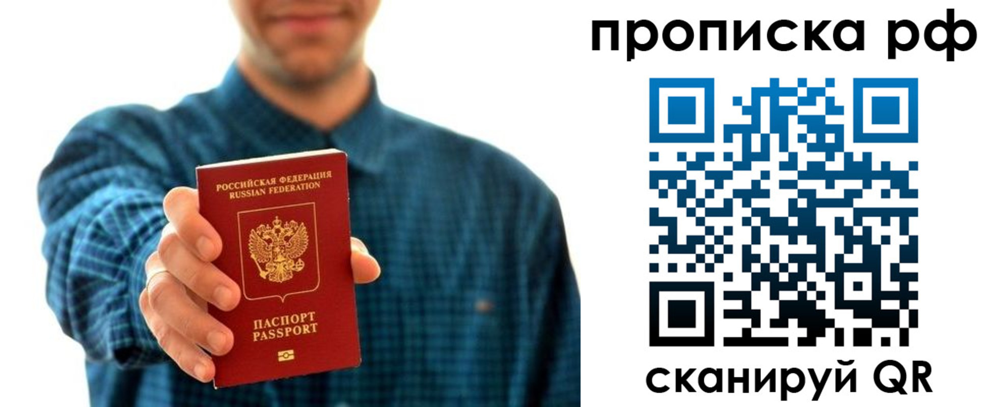 прописка гарантия в Камызяке