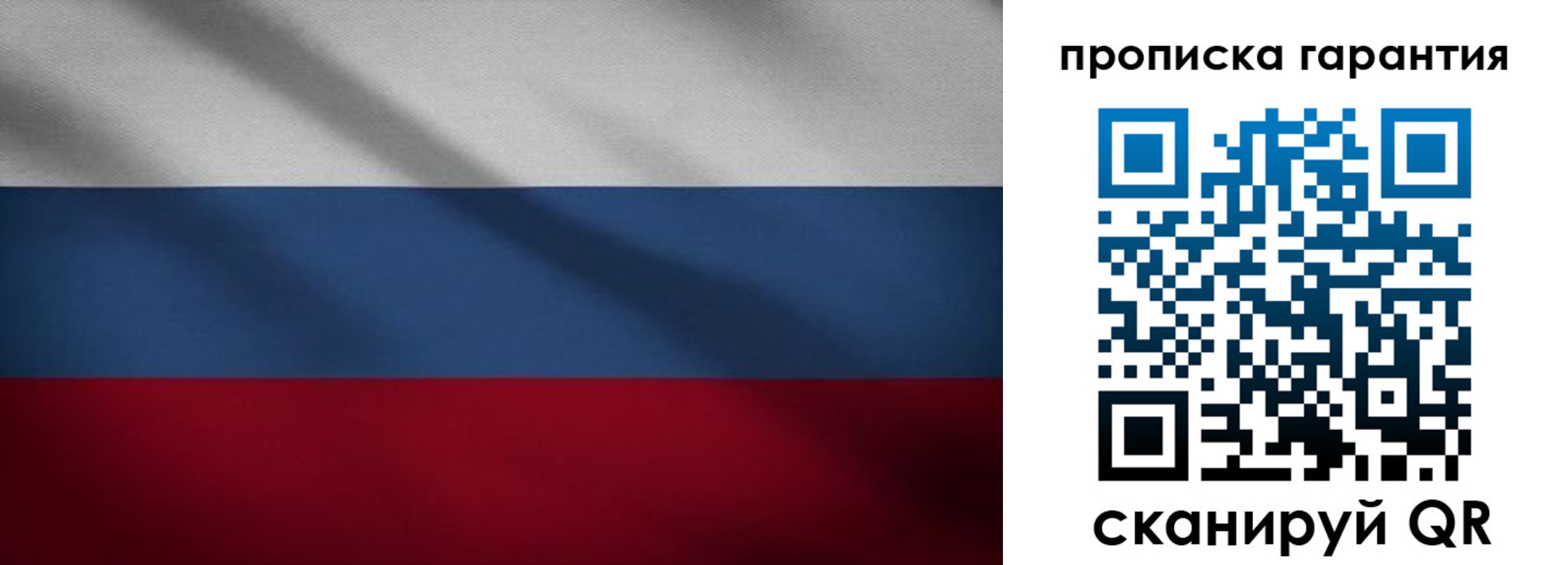 временная прописка в Камызяке