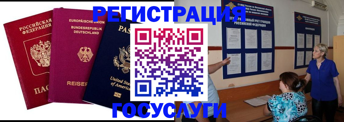 временная регистрация в Камызяке