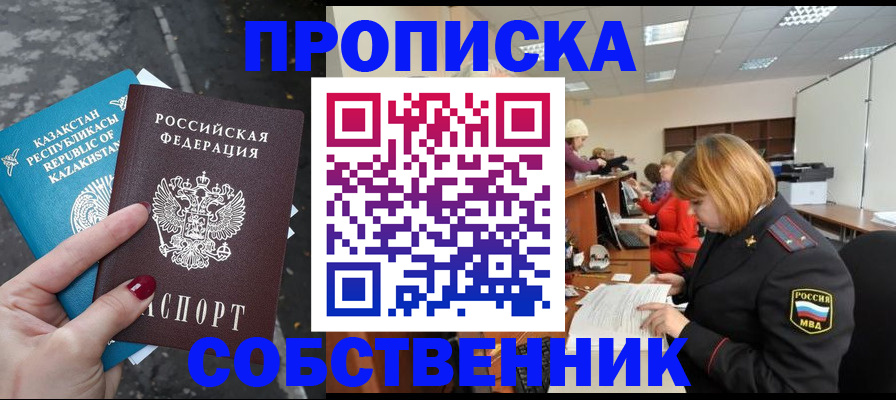 временная регистрация в Камызяке