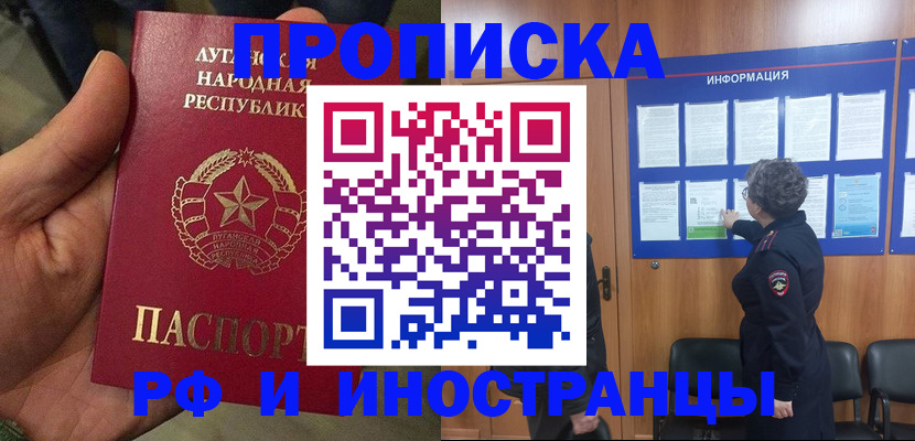 временная регистрация в квартире в Камызяке