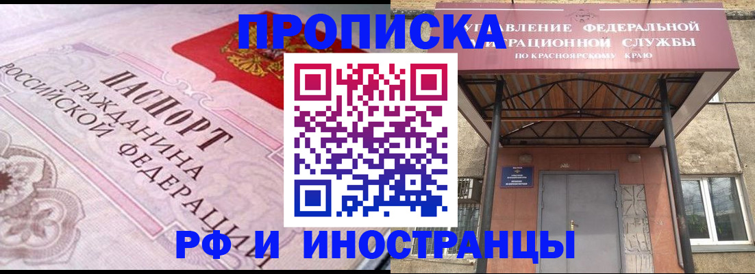 прописка паспорт в Камызяке