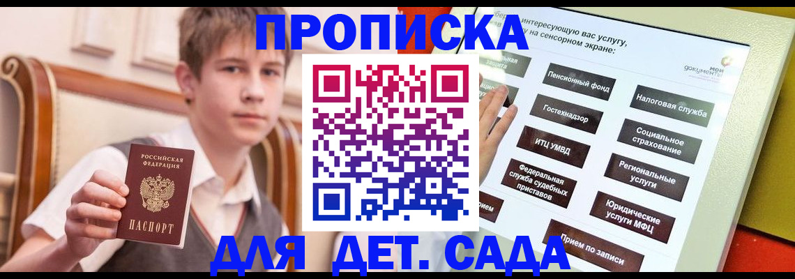 прописка поиск в Камызяке