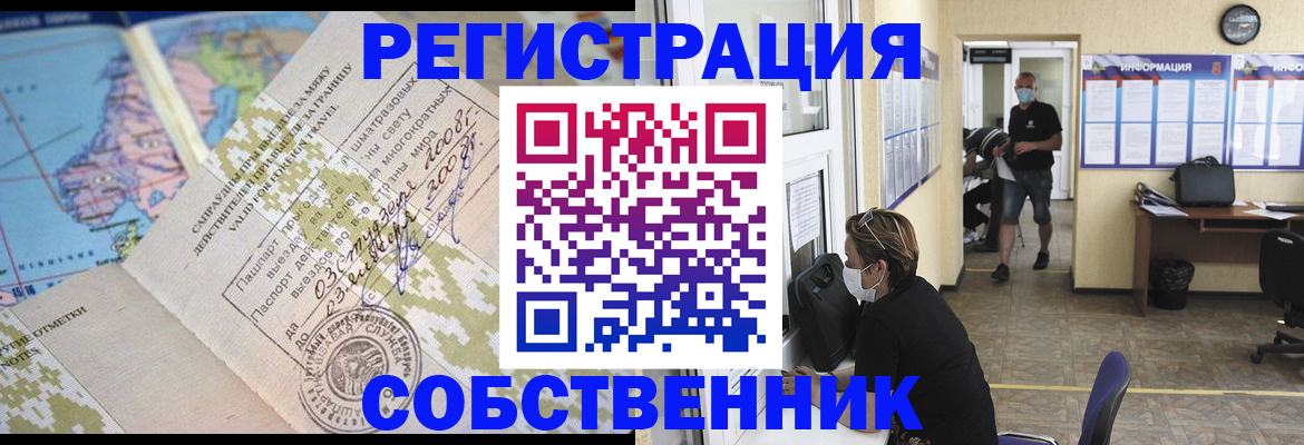 временная регистрация в Камызяке