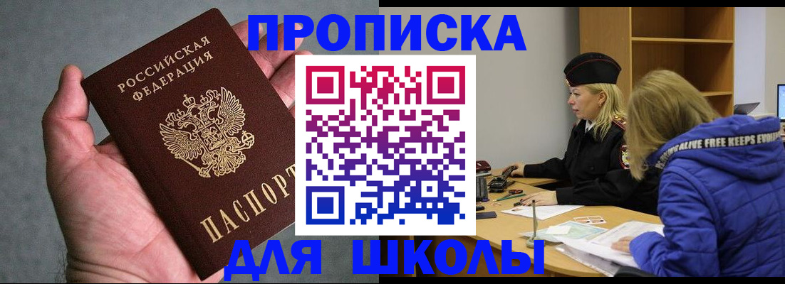 прописка в Камызяке